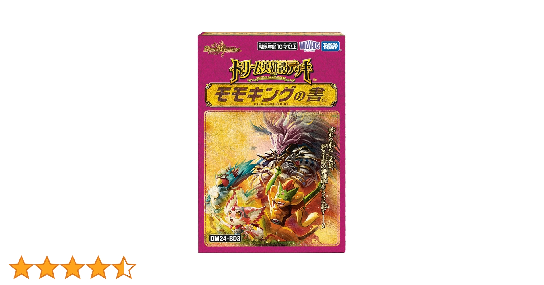 Amazon.co.jp: デュエル・マスターズ TCG DM24-BD3 ドリーム英雄譚